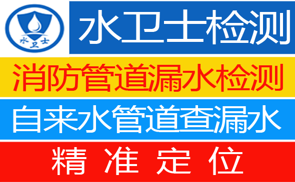 寿阳县暗管漏水检测